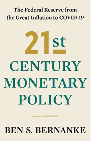 السياسة النقدية في القرن الحادي والعشرين